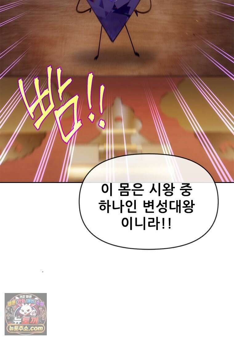 백의사자 130화 그믐밤의 등불인가? 62