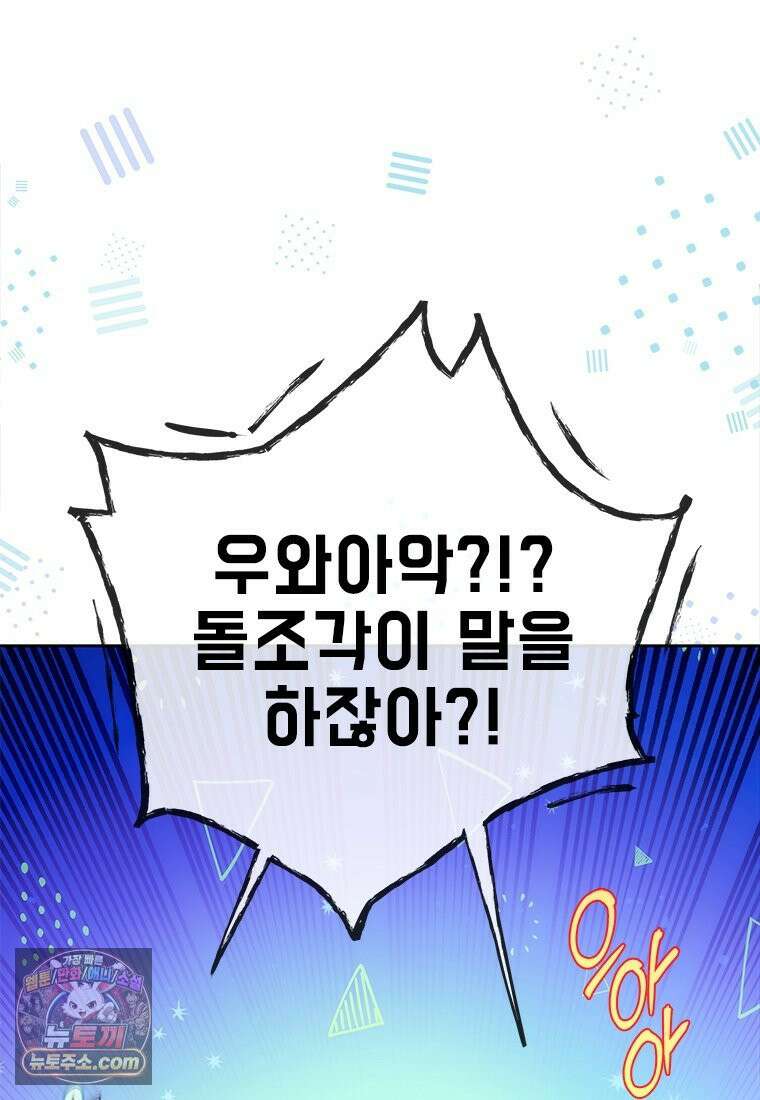 백의사자 130화 그믐밤의 등불인가? 65