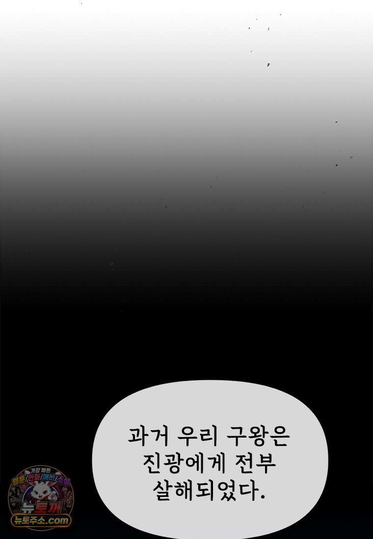 백의사자 130화 그믐밤의 등불인가? 69