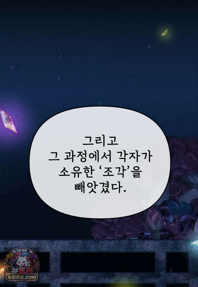 백의사자 130화 그믐밤의 등불인가? 71