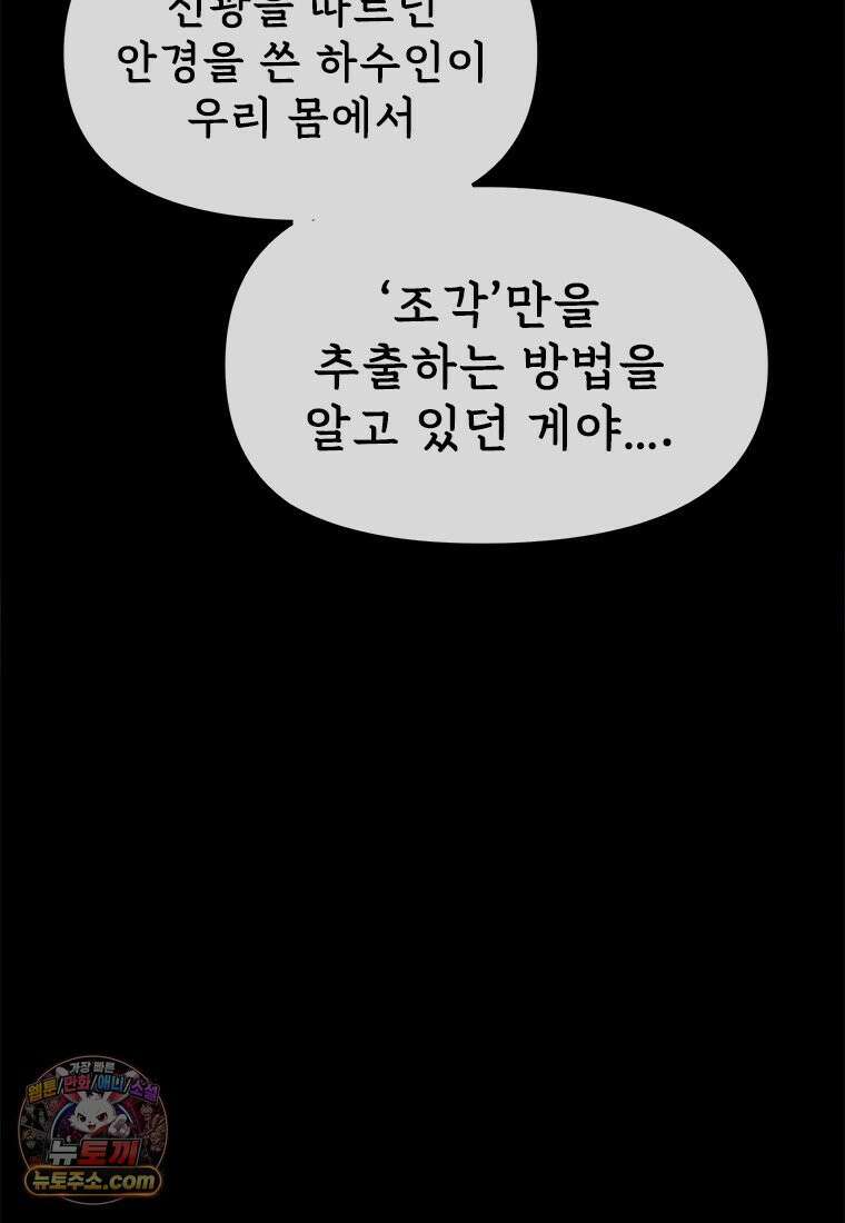 백의사자 130화 그믐밤의 등불인가? 74