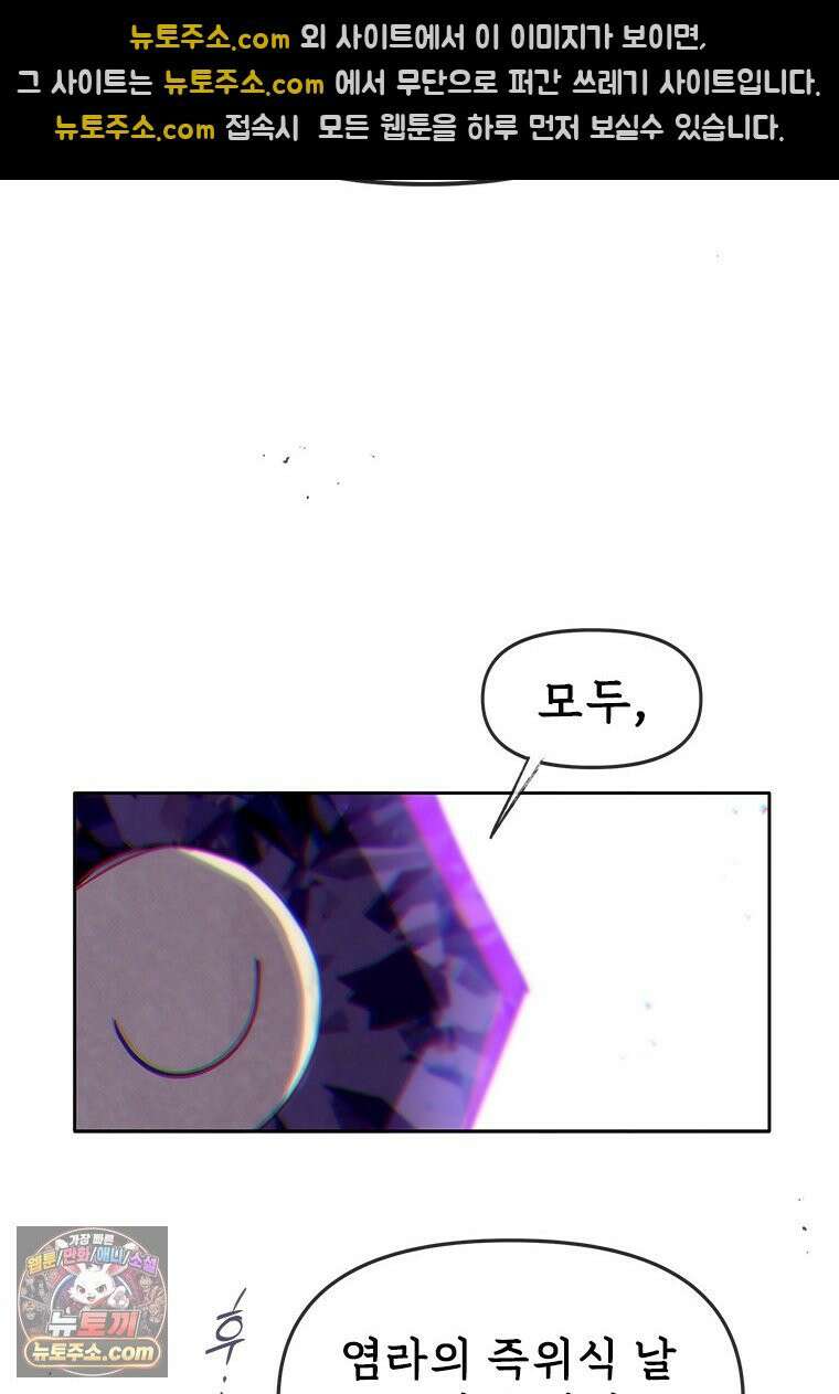 백의사자 130화 그믐밤의 등불인가? 85