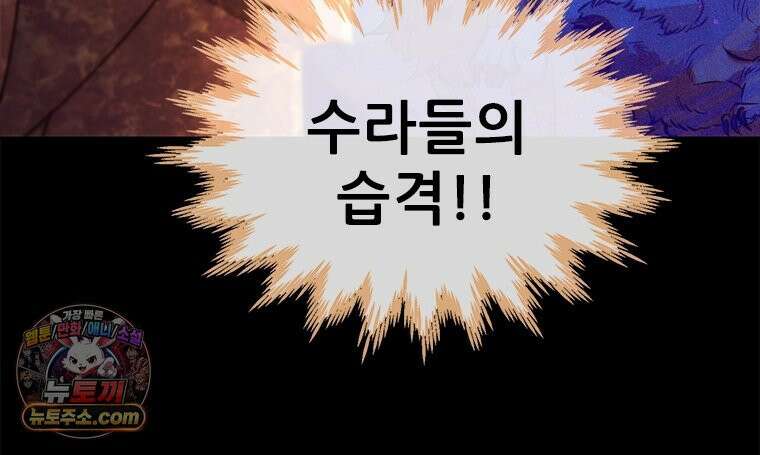 백의사자 130화 그믐밤의 등불인가? 88
