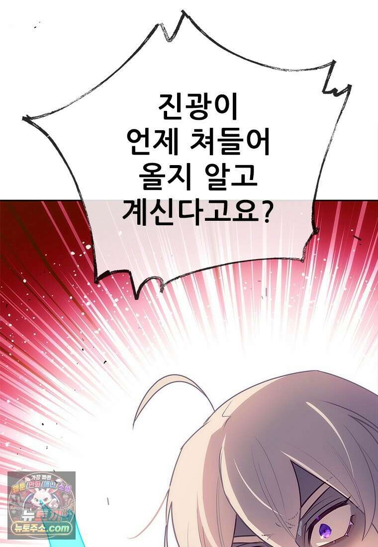 백의사자 130화 그믐밤의 등불인가? 99