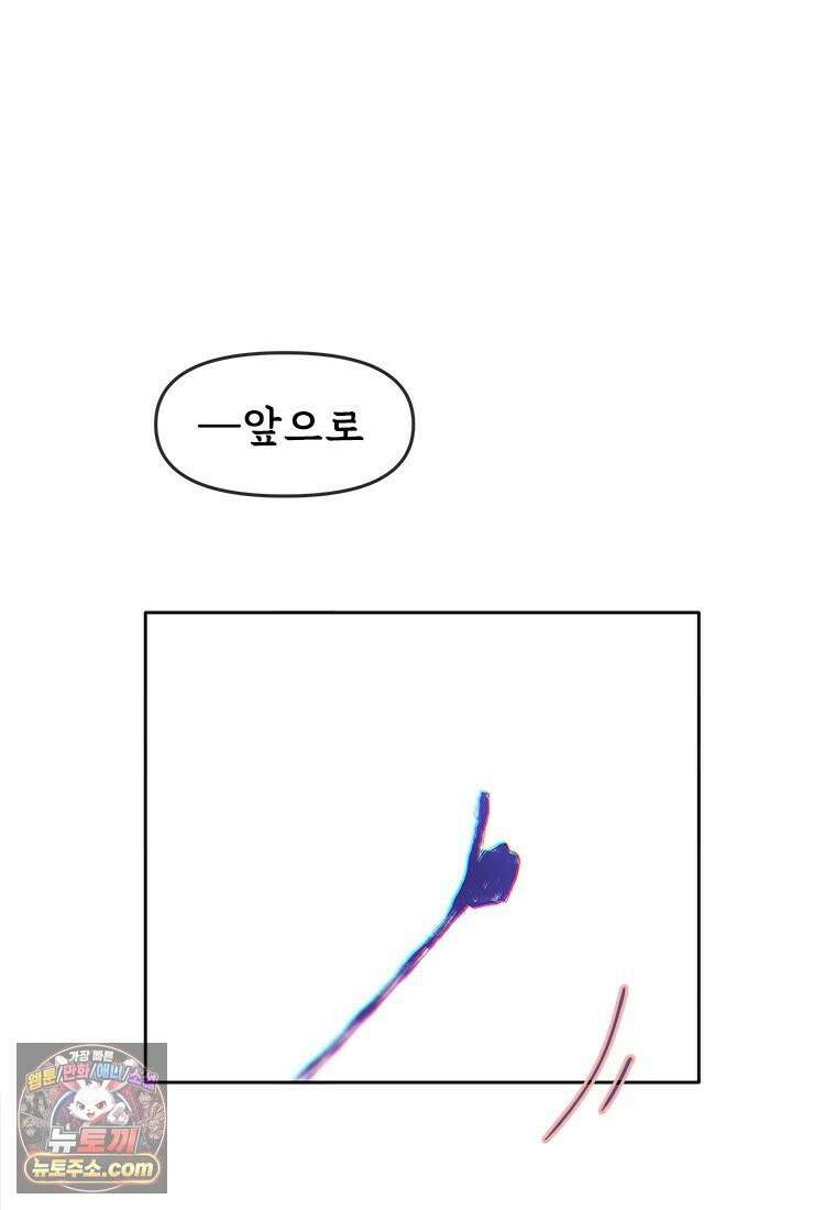 백의사자 130화 그믐밤의 등불인가? 101