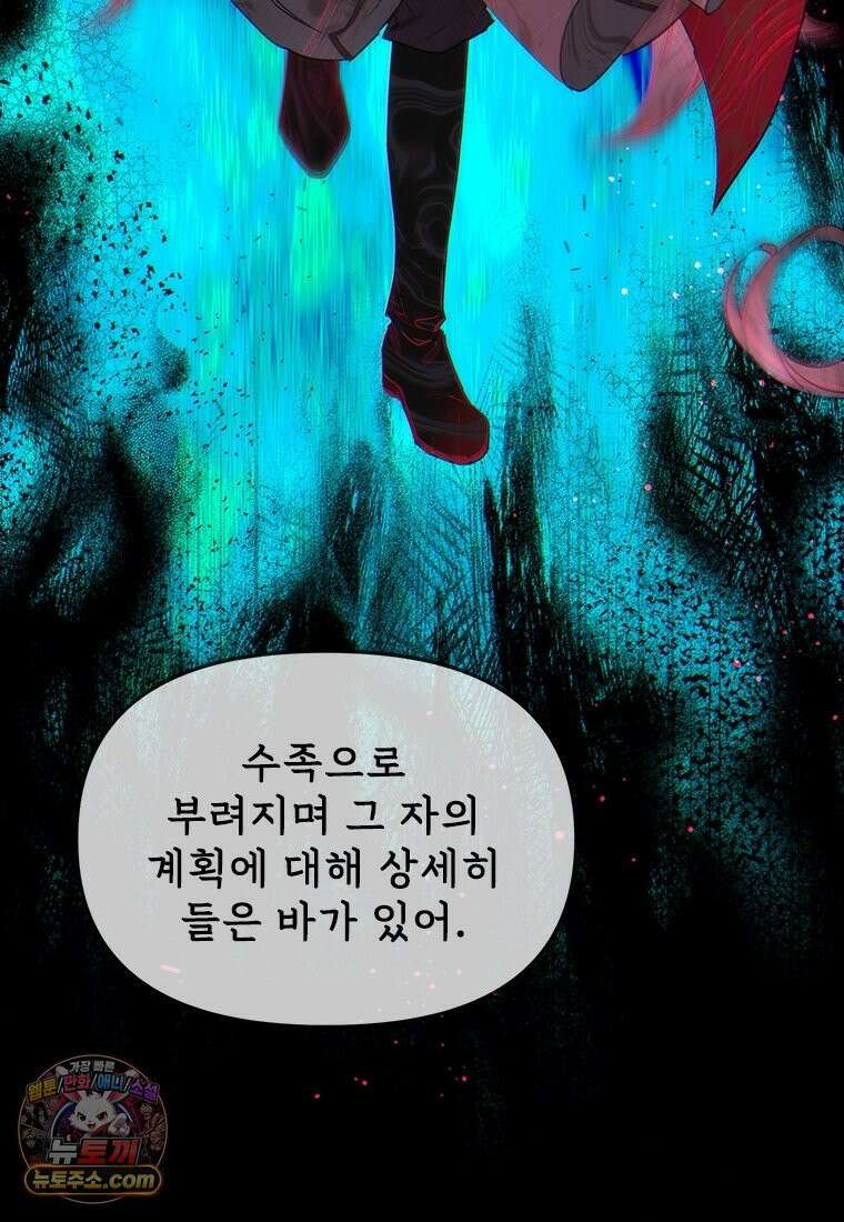 백의사자 130화 그믐밤의 등불인가? 105