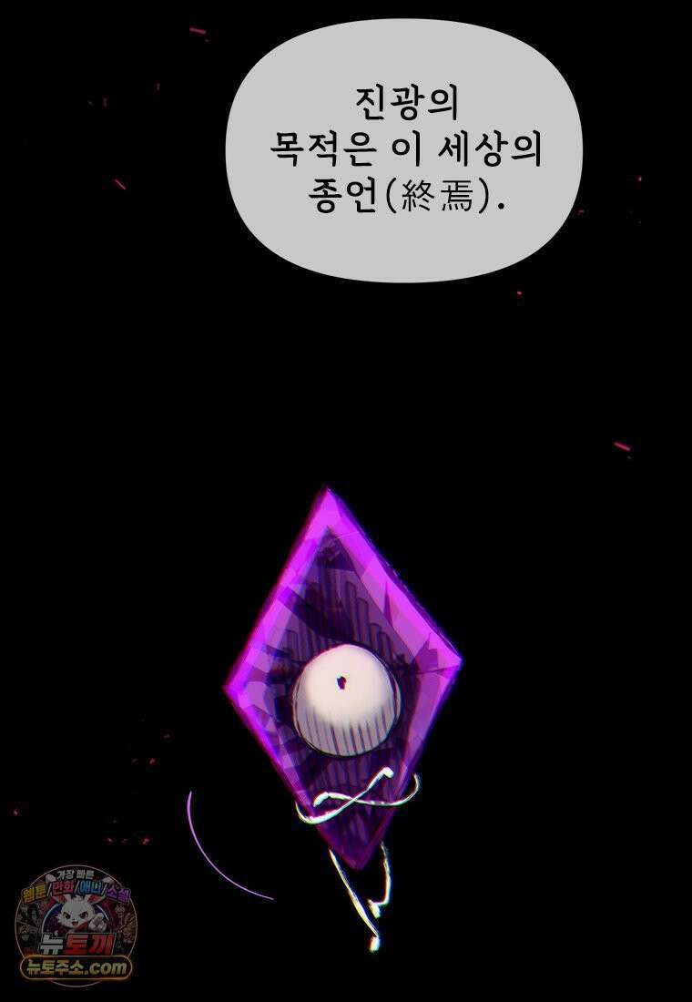 백의사자 130화 그믐밤의 등불인가? 106