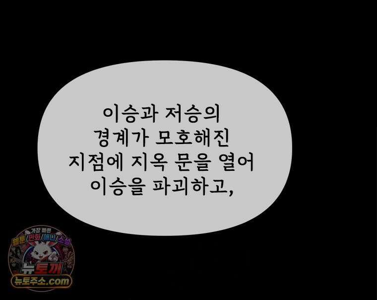 백의사자 130화 그믐밤의 등불인가? 107