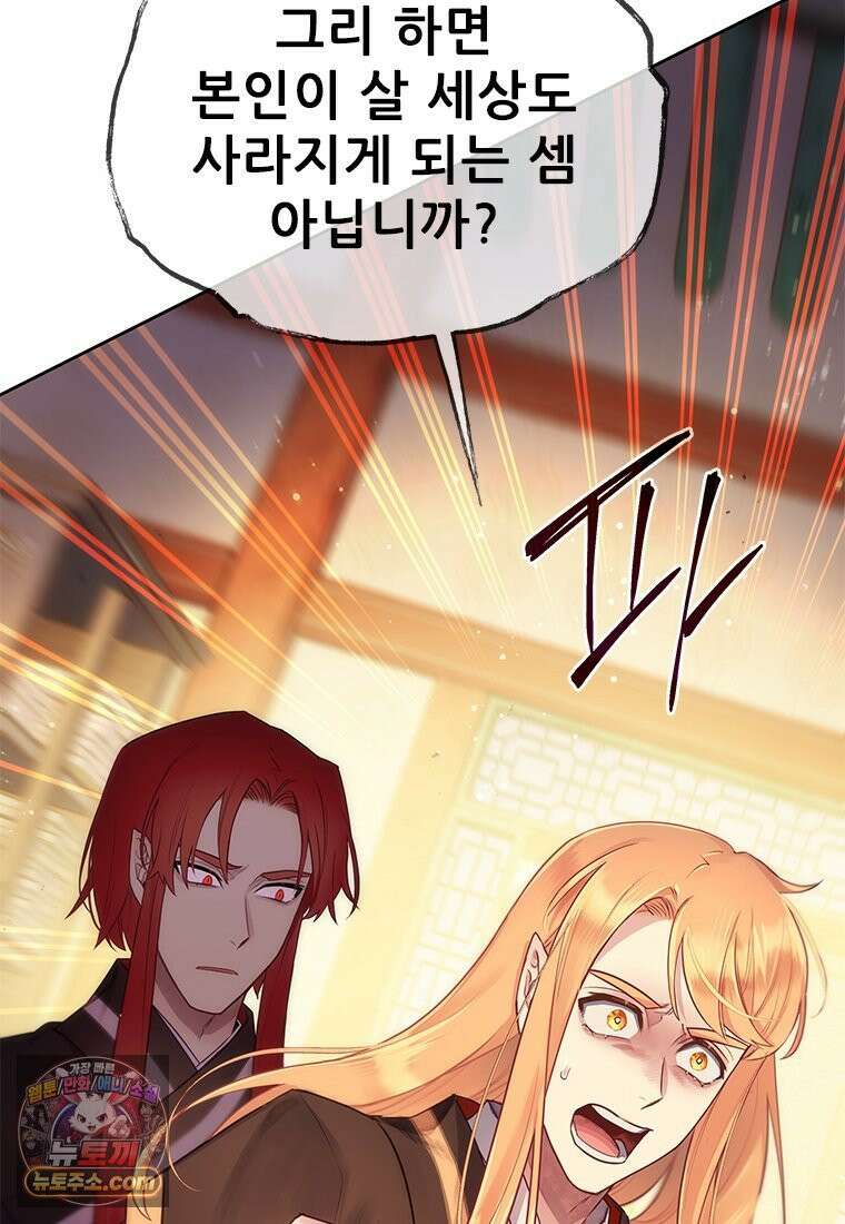 백의사자 130화 그믐밤의 등불인가? 111