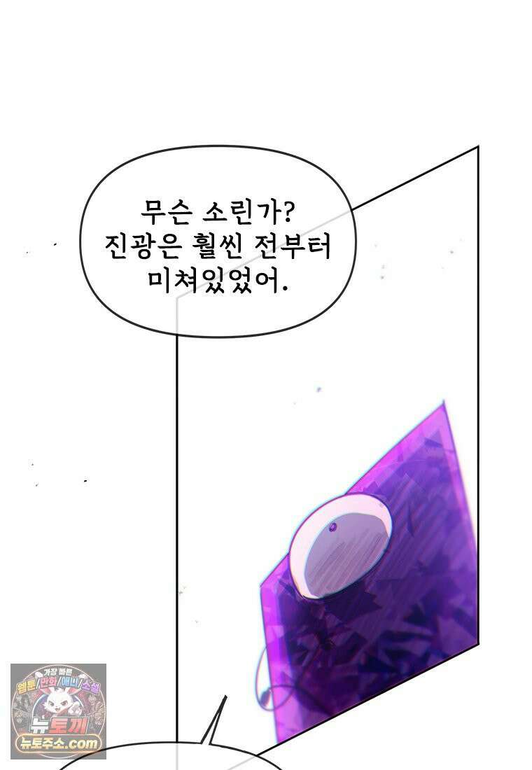 백의사자 130화 그믐밤의 등불인가? 113