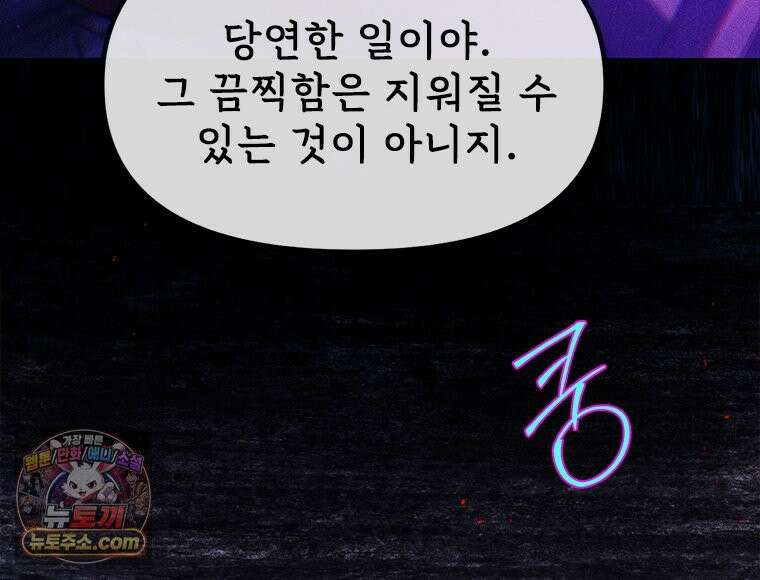 백의사자 130화 그믐밤의 등불인가? 119