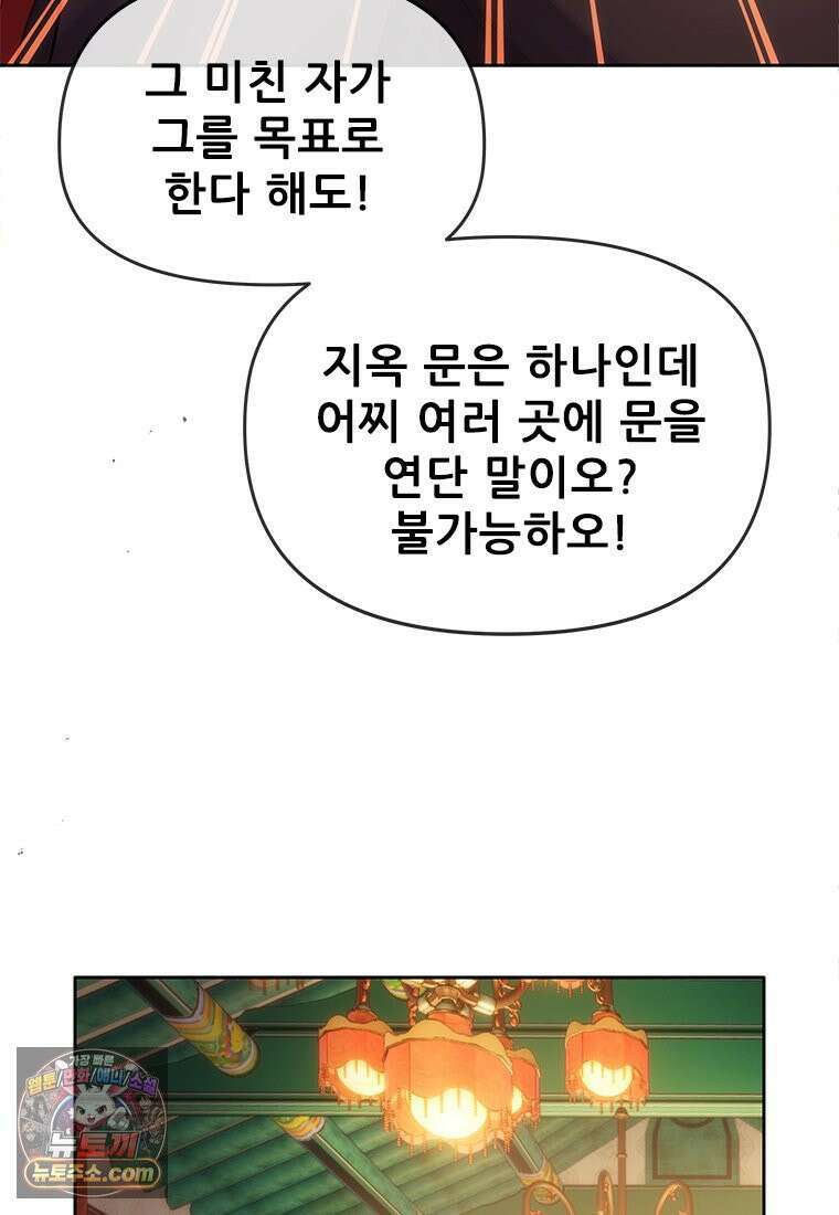 백의사자 130화 그믐밤의 등불인가? 122