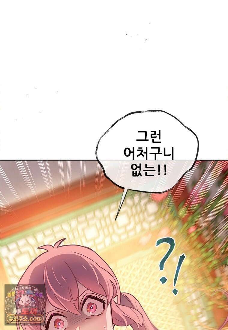 백의사자 130화 그믐밤의 등불인가? 127