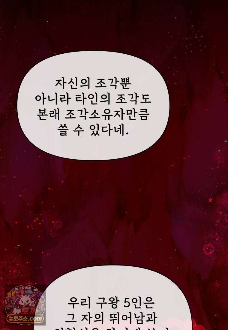 백의사자 130화 그믐밤의 등불인가? 130