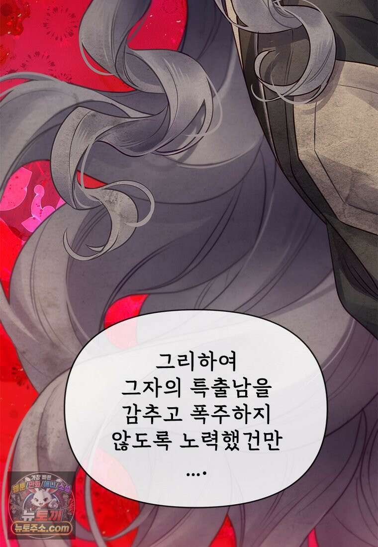 백의사자 130화 그믐밤의 등불인가? 132