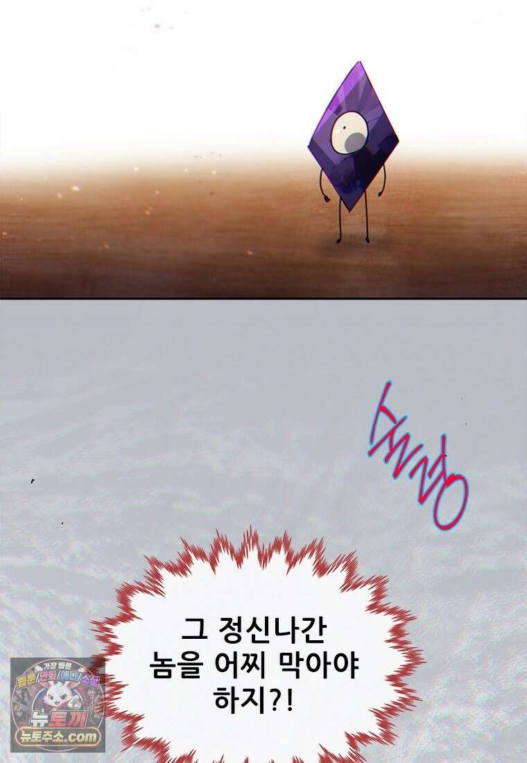백의사자 130화 그믐밤의 등불인가? 140