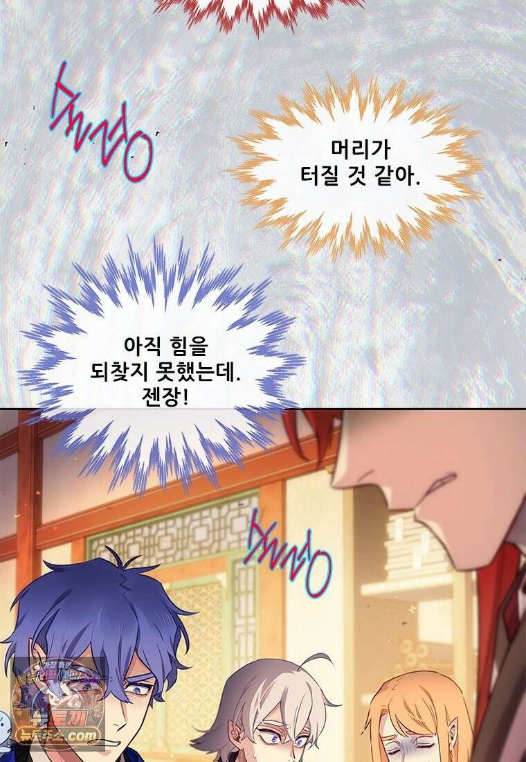 백의사자 130화 그믐밤의 등불인가? 141