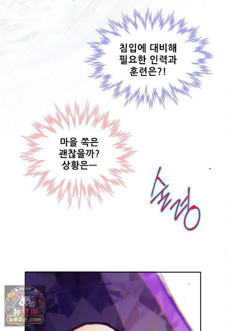 백의사자 130화 그믐밤의 등불인가? 143