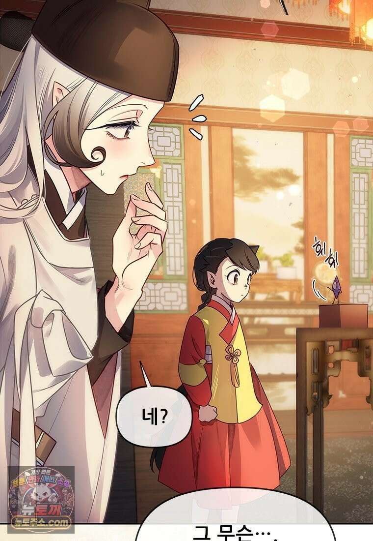 백의사자 130화 그믐밤의 등불인가? 149