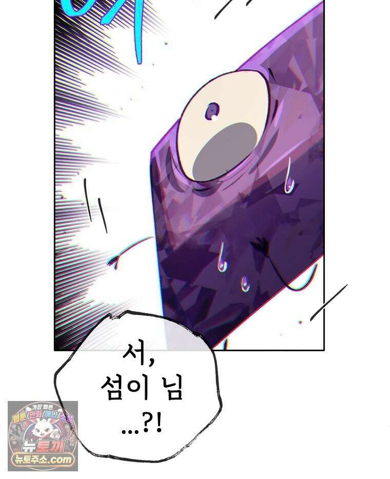 백의사자 130화 그믐밤의 등불인가? 151