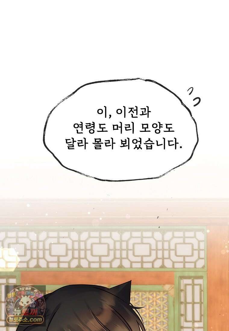 백의사자 130화 그믐밤의 등불인가? 152