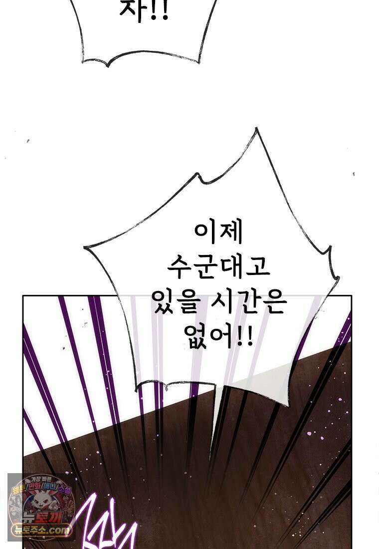 백의사자 130화 그믐밤의 등불인가? 155