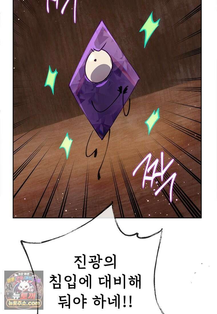 백의사자 130화 그믐밤의 등불인가? 156
