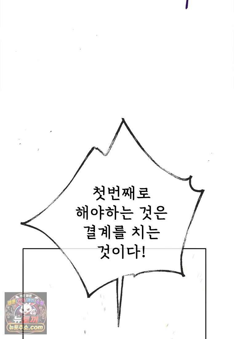 백의사자 130화 그믐밤의 등불인가? 160