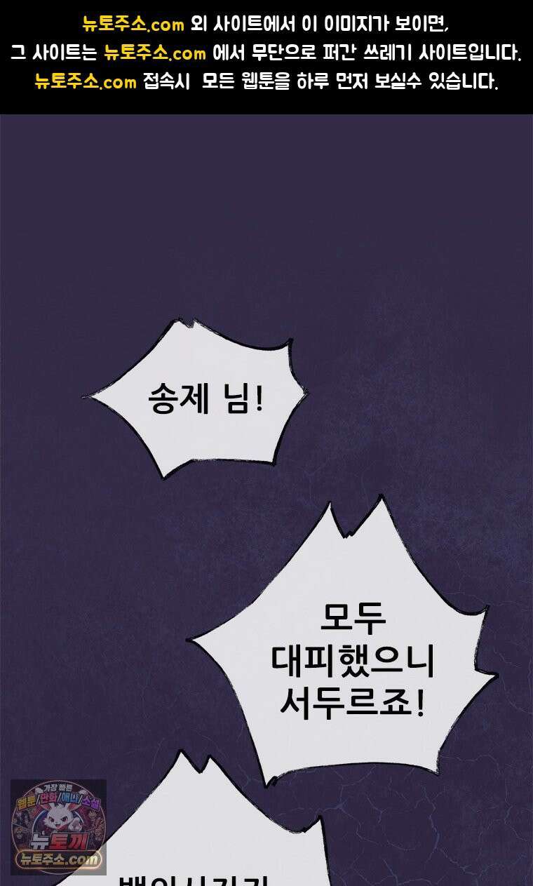 백의사자 140화 소중하기에 1