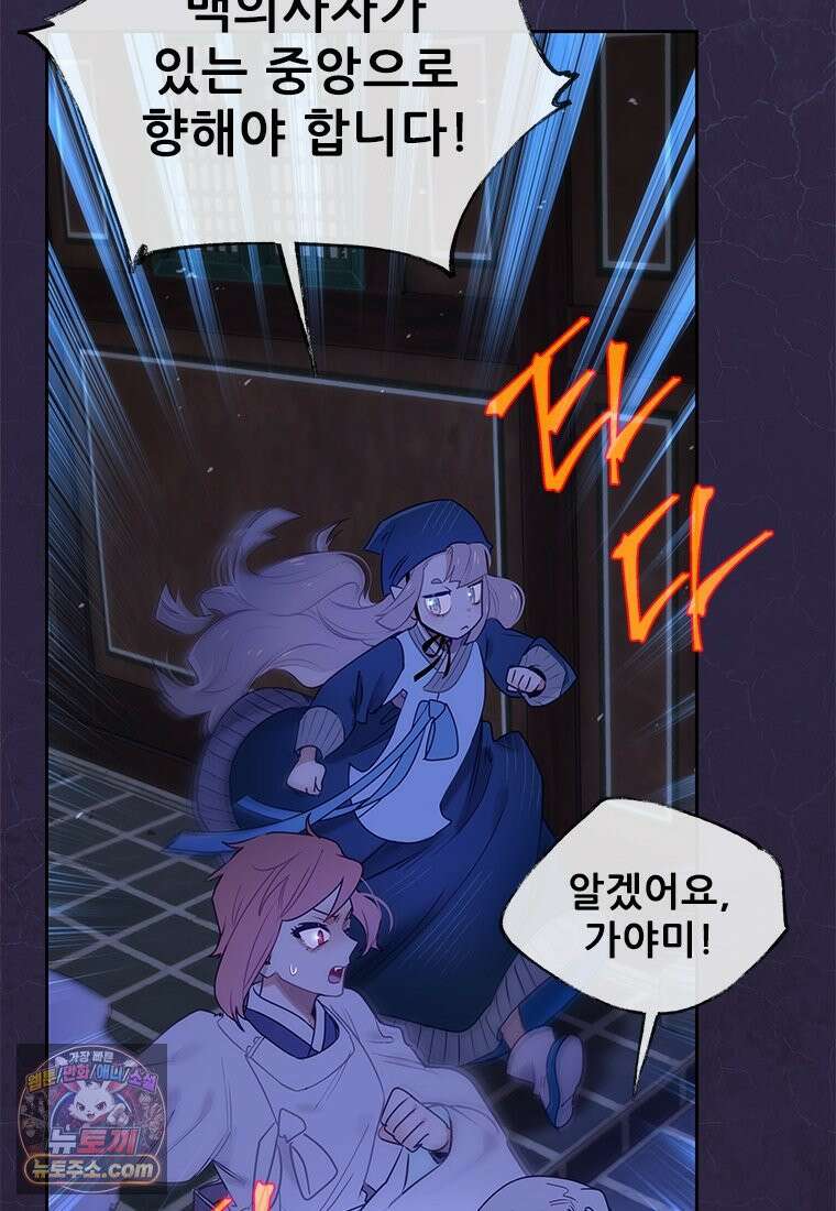 백의사자 140화 소중하기에 2