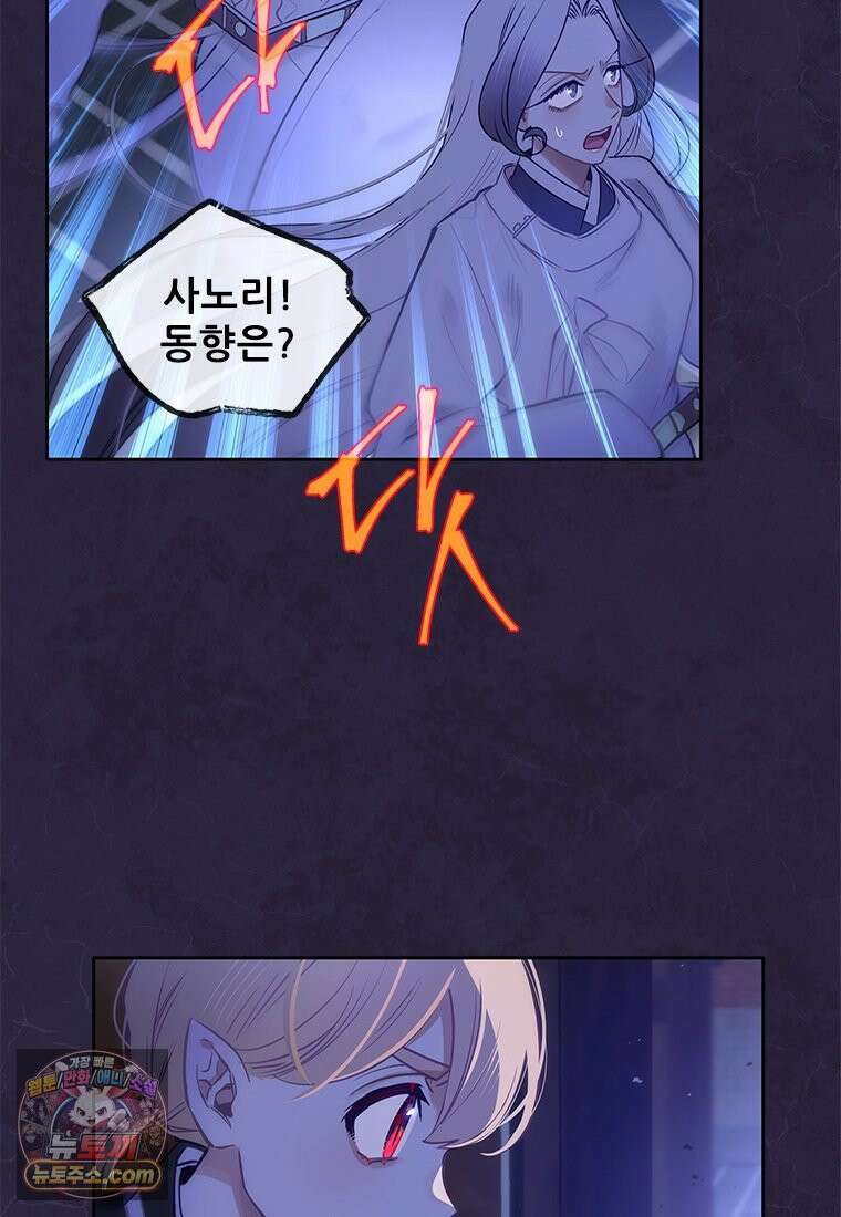 백의사자 140화 소중하기에 3