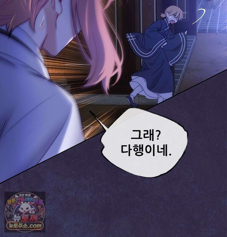 백의사자 140화 소중하기에 5