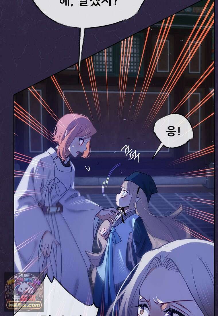 백의사자 140화 소중하기에 7