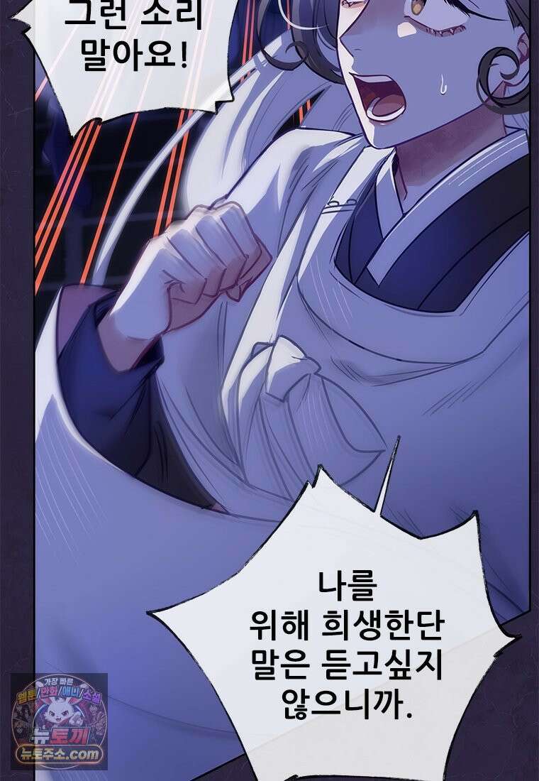 백의사자 140화 소중하기에 8