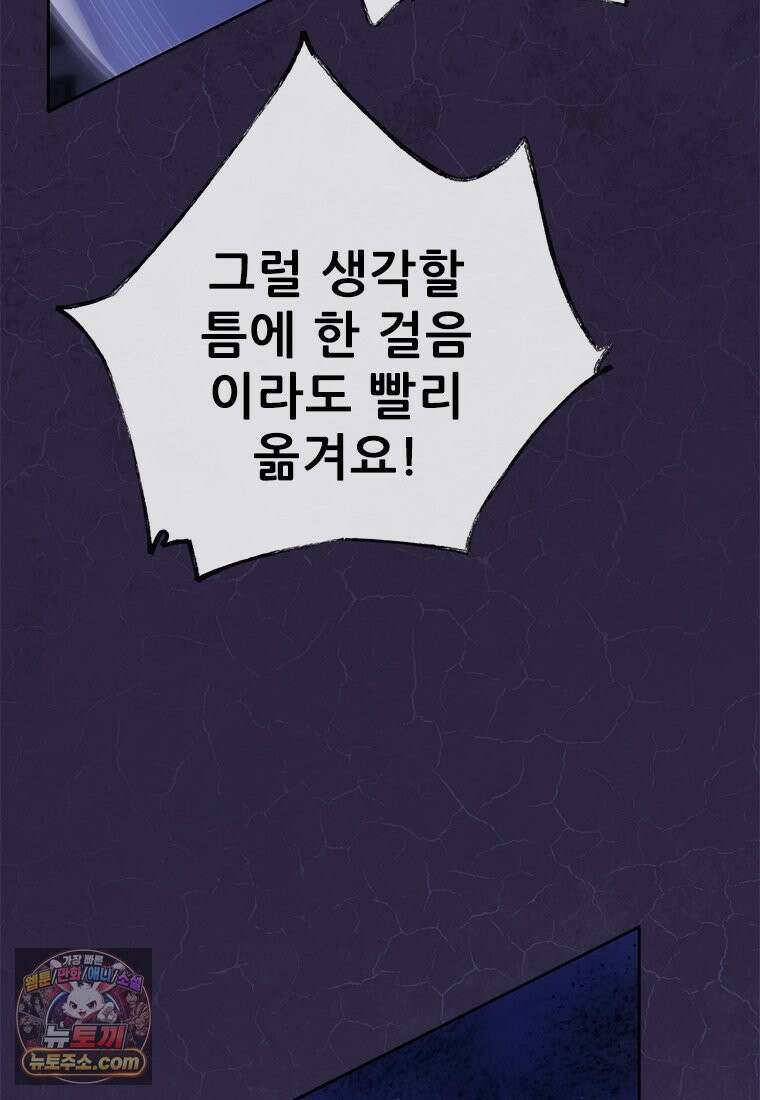 백의사자 140화 소중하기에 9