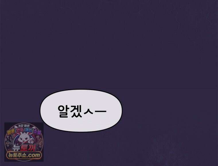 백의사자 140화 소중하기에 11