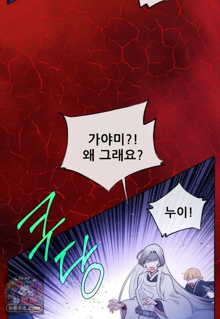 백의사자 140화 소중하기에 14