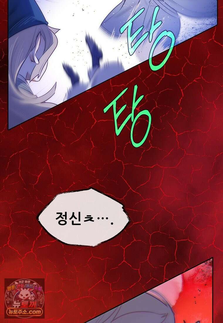 백의사자 140화 소중하기에 15