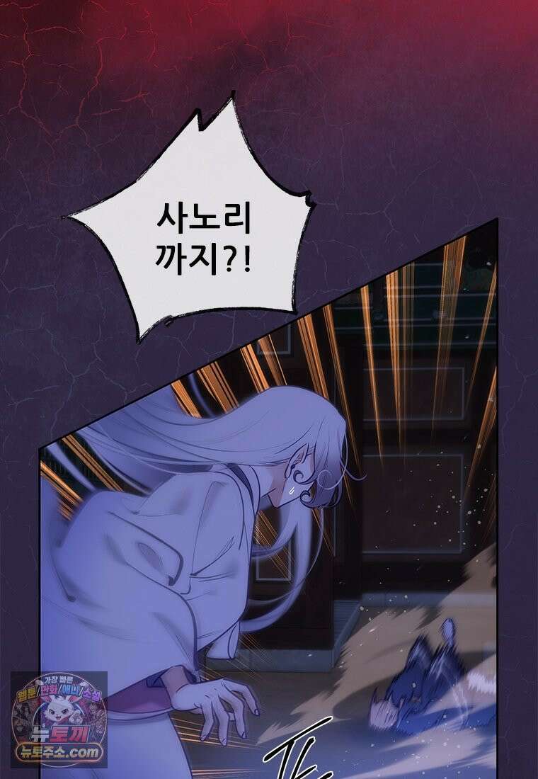 백의사자 140화 소중하기에 17