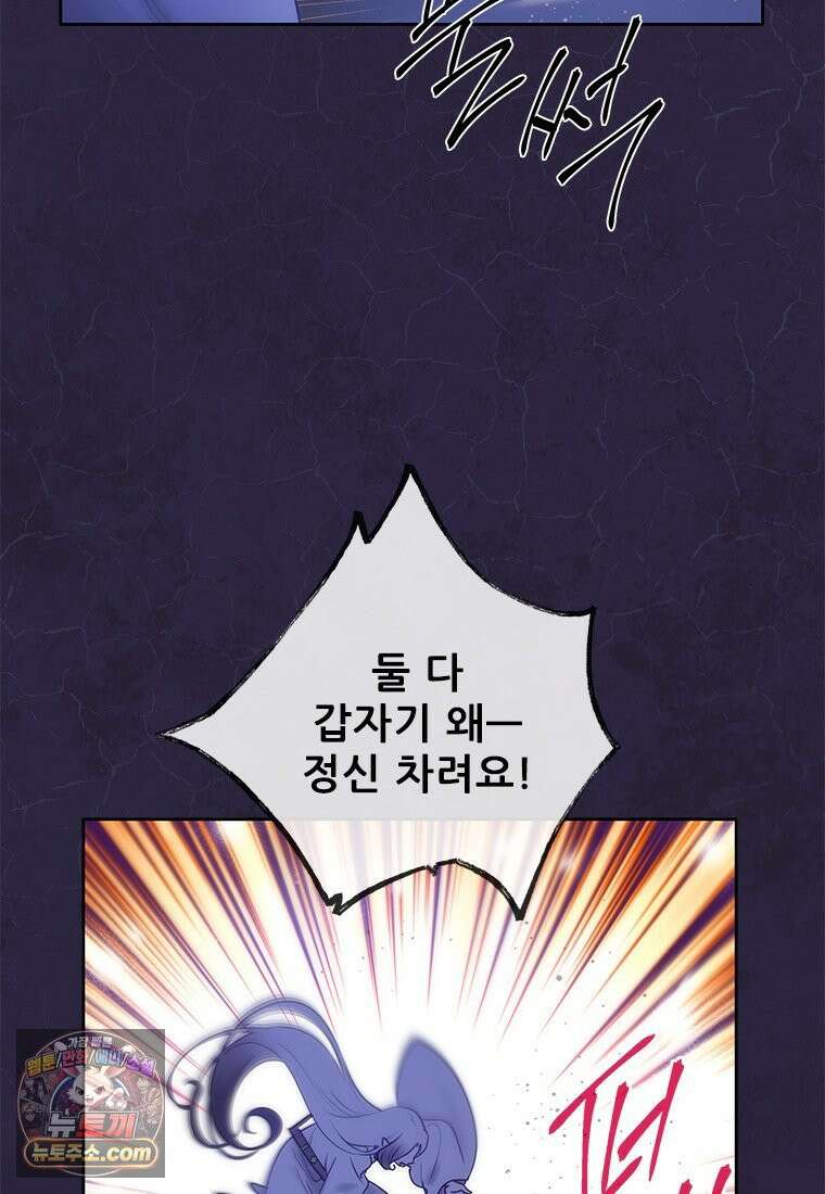 백의사자 140화 소중하기에 18