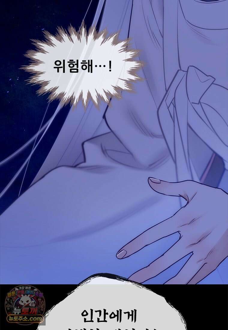 백의사자 140화 소중하기에 21
