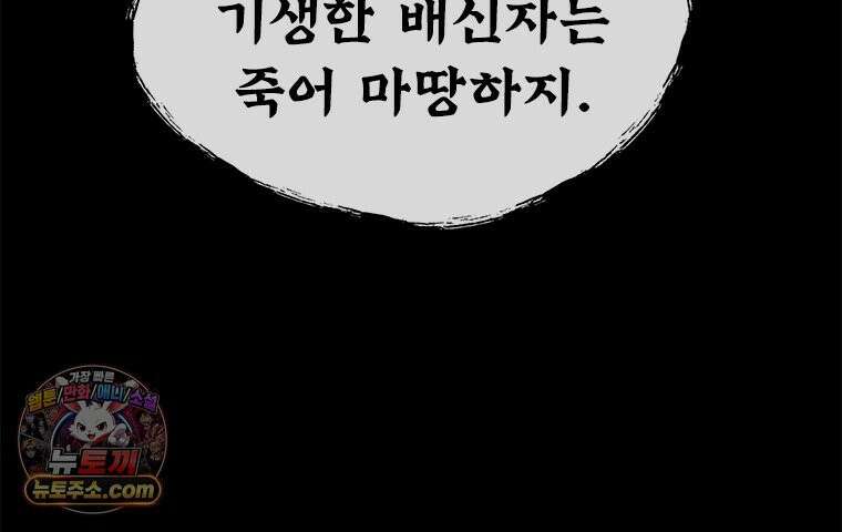 백의사자 140화 소중하기에 22