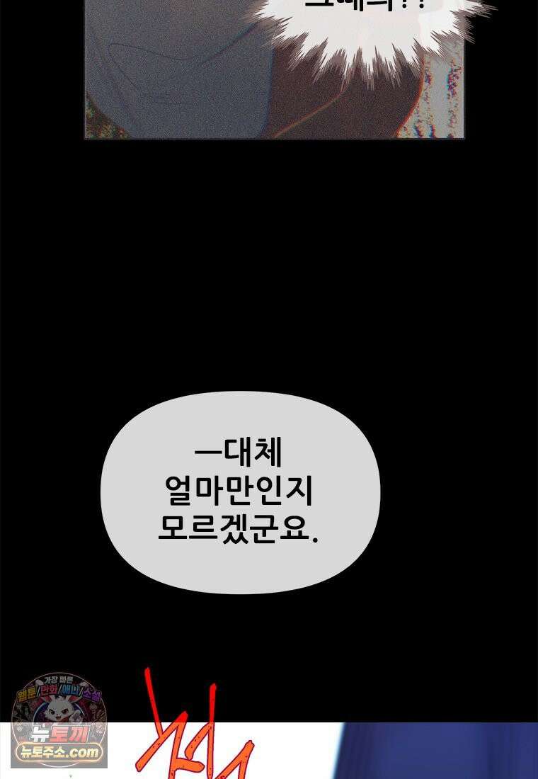 백의사자 140화 소중하기에 25