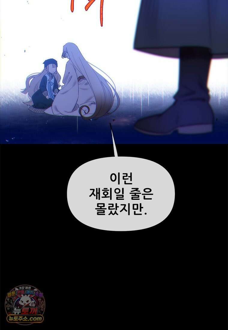 백의사자 140화 소중하기에 26