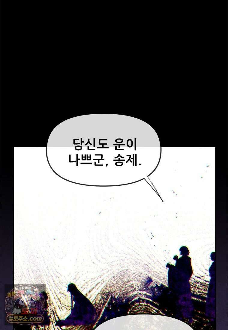백의사자 140화 소중하기에 30