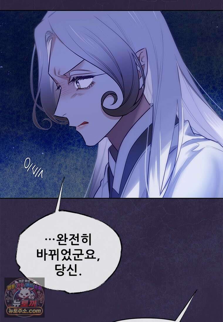 백의사자 140화 소중하기에 32