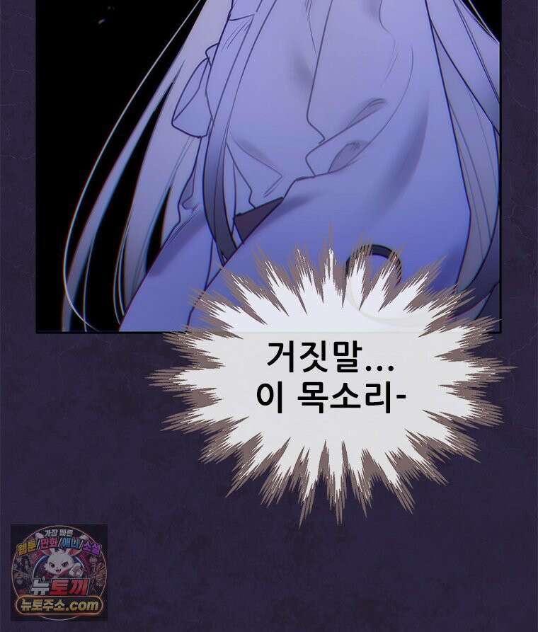 백의사자 140화 소중하기에 35