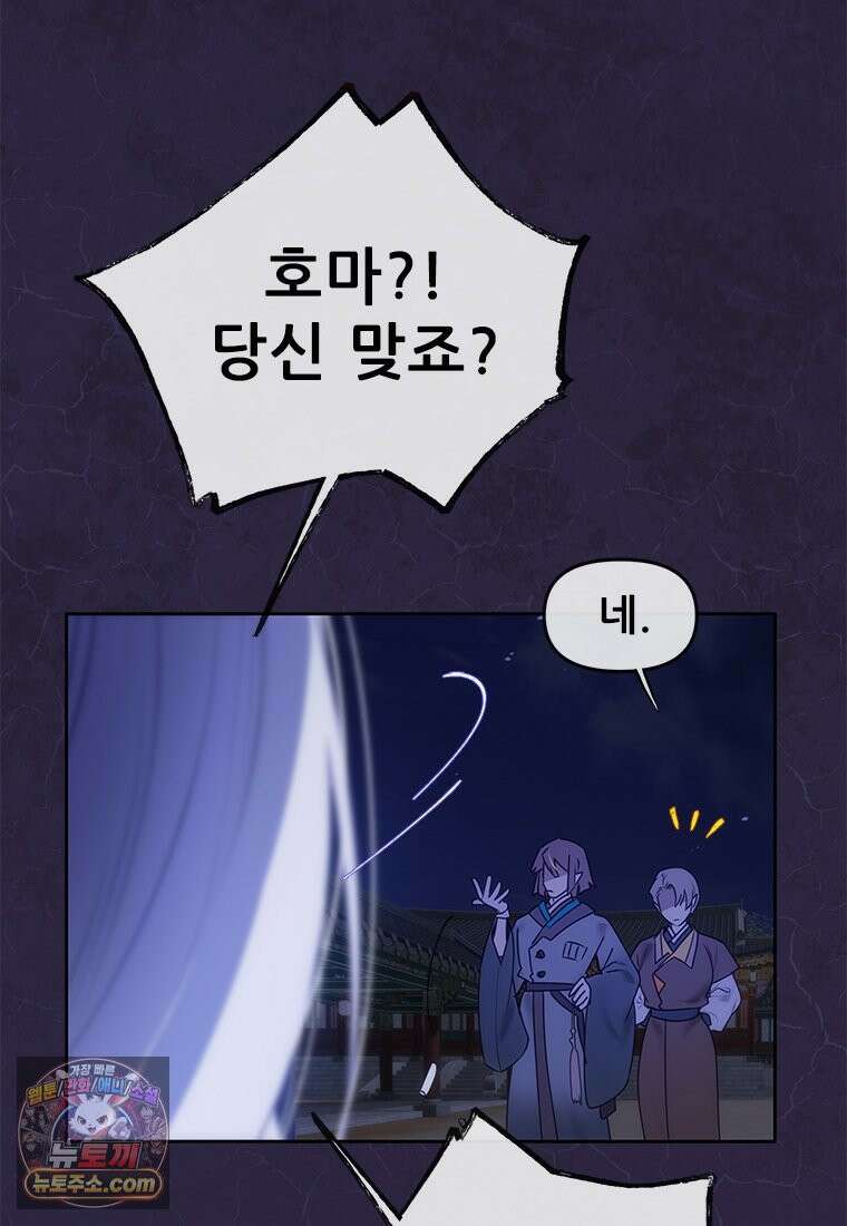 백의사자 140화 소중하기에 36