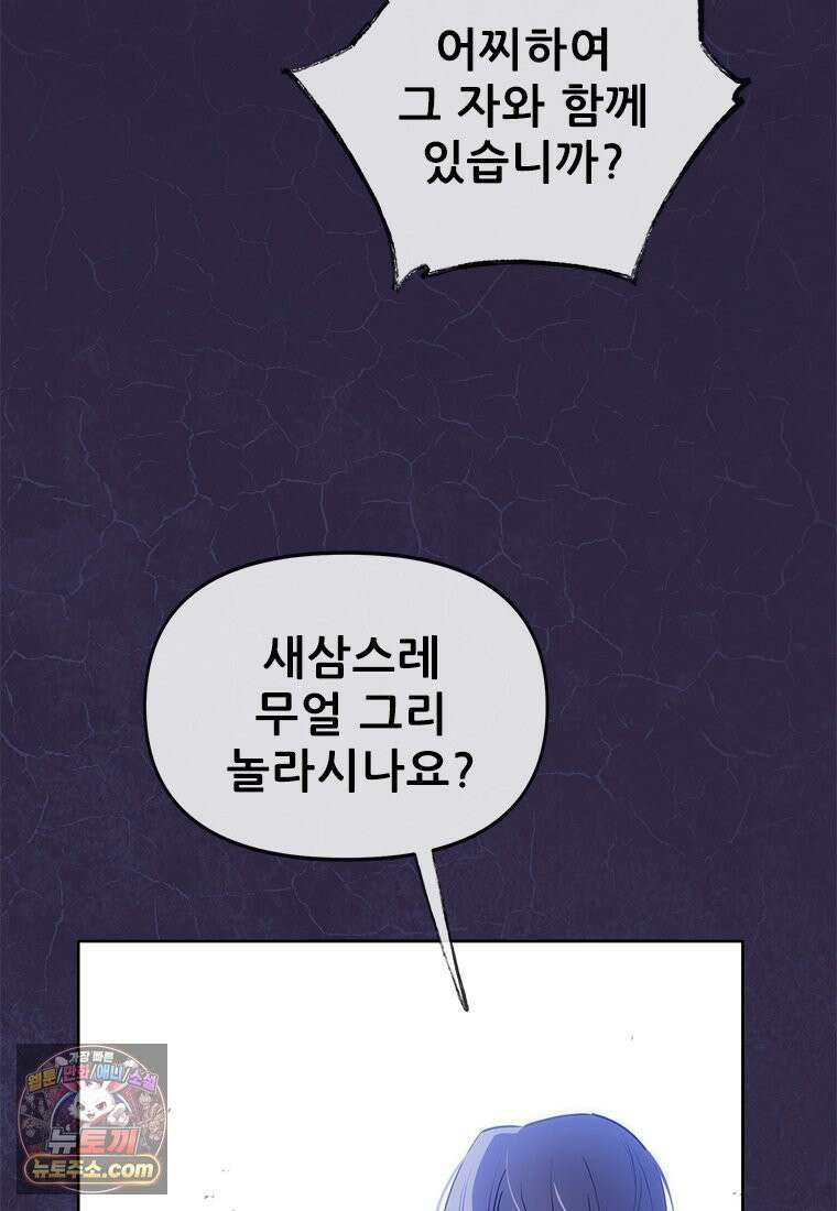 백의사자 140화 소중하기에 37