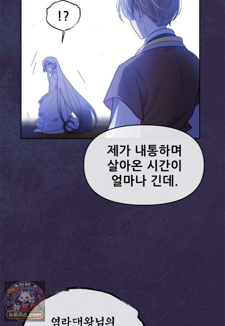 백의사자 140화 소중하기에 38